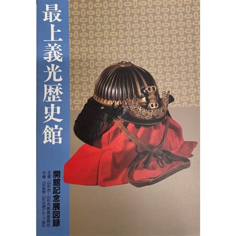 氏家定直|最上義光歴史館/最上家をめぐる人々♯18 【氏家伊予守定直・尾張。